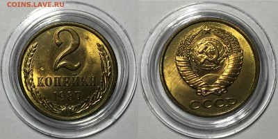 2 копейки: 1961,68,84,86,87,89,90,91(л,м). UNC. - 1987