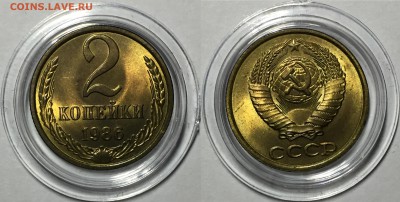 2 копейки: 1961,68,84,86,87,89,90,91(л,м). UNC. - 1986