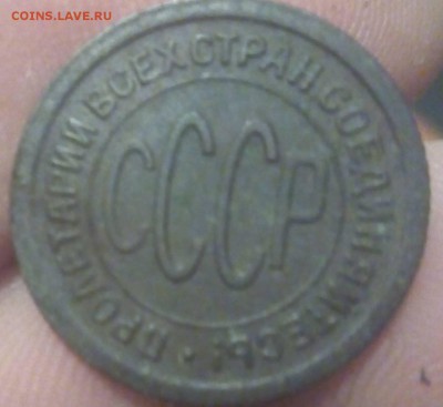 Пол копейки 1925 - IMG-edb00aa11cdeac98c172c598c31f59c9-V