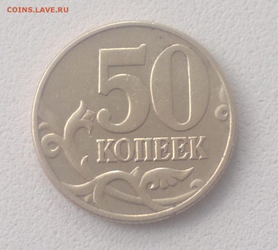 R!!! 50 копеек 2002 ММД шт.В по А.С. (шт.Е по Ю.К.) - 2018-04-29-6879