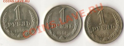 Рубли и Полтинники СССР до 24,04,11 - 12.JPG