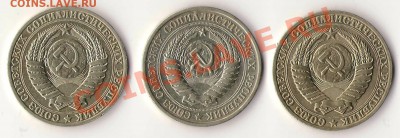 Рубли и Полтинники СССР до 24,04,11 - 22.JPG