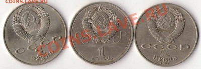 Рубли и Полтинники СССР до 24,04,11 - 23.JPG