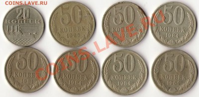 Рубли и Полтинники СССР до 24,04,11 - 11.JPG