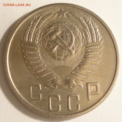 15 копеек 1956 г., СССР, до 21:30 4.05.18 г. - 15 копеек 1956-3.JPG