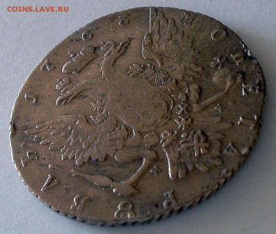 1 рубль 1763 Екатерина II - 20180430_102459