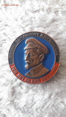 знак 100 лет со дня рождения Дзержинского! до 2.05 - AcqJxJvncLc