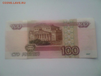 100 рублей 1997 без модиф. 4444444 - IMG-20180411-WA0005