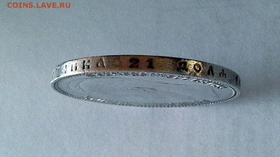 1 рубль 1901 Николай II (Ф.З) - 20180430_143425