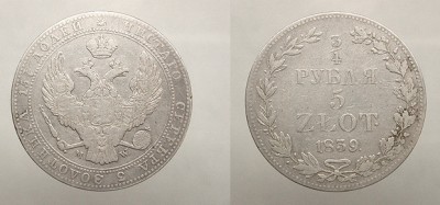 4рубля5злот1837 - WC25020