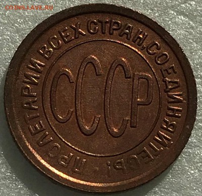 Полкопейки 1928 - до 30.04.18 22-00 - 2018-04-30 08-28-48.JPG