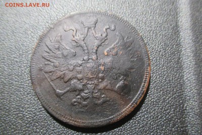 5 копеек 1861 года. ЕМ. - 2