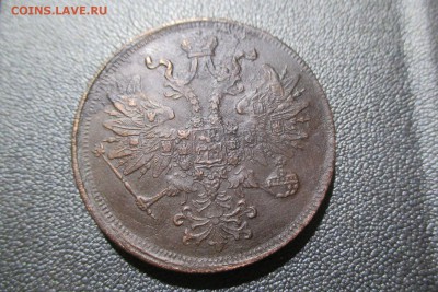 5 копеек 1865 года. ЕМ. - 6