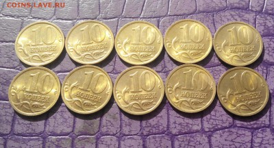 10копеек 2005 сп аUNC 10шт До 04.05.22:00 Блиц - 2018430150834-1