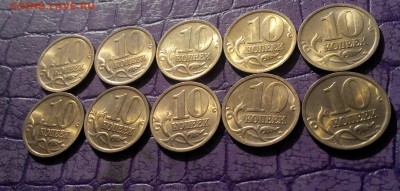 10копеек 2005 сп аUNC 10шт До 04.05.22:00 Блиц - 2018430150846-1
