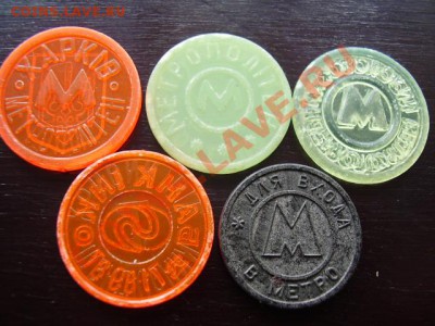 5 Жетонов Метро До 22 апреля До 22:00 по Мск ! - P4180350.JPG