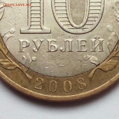 м Удмуртия без знака МД + бонус до 04.05.2018 - IMG_20180121_104732