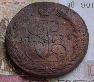 5 копеек 1773 ем до 05.05 до 22:00 - DSC_0011.JPG
