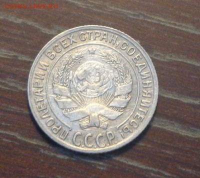 10 копеек 1930 до 6.05, 22.00 - 10 коп 1930_2