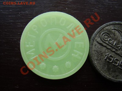 Метро Днепропетровск До 22 апреля До 22:00 по Мск ! - P4180346.JPG