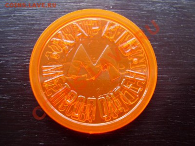 Метро Харьков Саламандра поворот 90 гр До 22 апреля До 22:00 - P4180341.JPG