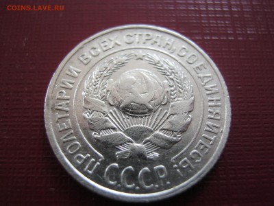 10 копеек 1925г до 5.05.18 - IMG_4451.JPG