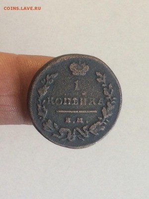 копейка 1819 ем нм; 1820 им яв до 06.05.2018.21.50 - yKXZh-QZBYc