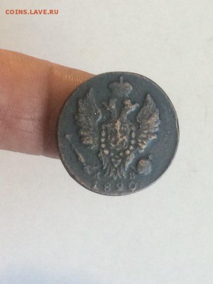 копейка 1819 ем нм; 1820 им яв до 06.05.2018.21.50 - lAEg5Jm1Akg