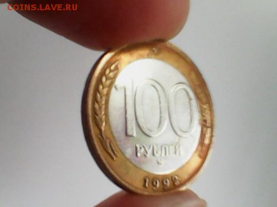 100 рублей 1992 ммд - сто - 3