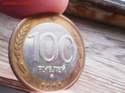 100 рублей 1992 ммд - сто - 4