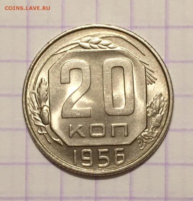 20 копеек, 1923 и 1956 гг. - 46280E3C-550D-43EB-A2AC-0D447CEFE61A