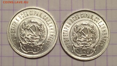 20 копеек, 1923 и 1956 гг. - 636AB353-0FD4-420E-9A06-6187633F526F