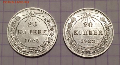 20 копеек, 1923 и 1956 гг. - A9040A4A-14E1-4858-85C1-3D43C23434D3