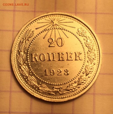 20 копеек, 1923 и 1956 гг. - 55B7EEEC-BE07-46CF-B089-C37C857EDCB1
