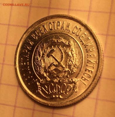 20 копеек, 1923 и 1956 гг. - 57C527C2-ECE7-4F9D-A837-6FDC0276FB88