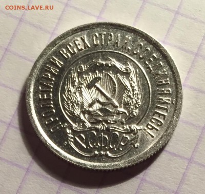 20 копеек, 1923 и 1956 гг. - 6024C4C1-D4CD-4D53-9358-EBC3E7746F3B
