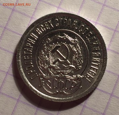 20 копеек, 1923 и 1956 гг. - F2D6F7C8-C6B6-46D8-A1EF-1C713D2E5ED8