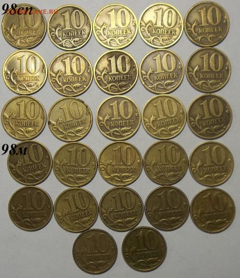 10 коп. 97-01(СП и М)-87 шт. 04.05.18. 22:00 МСК. - 100_8153.JPG