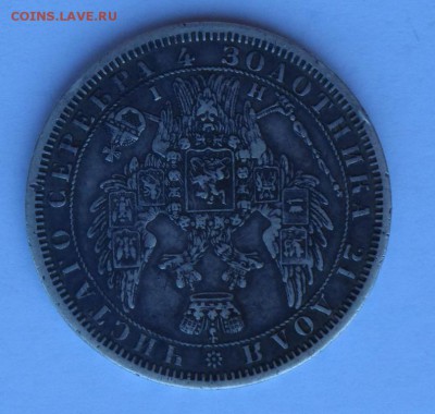 1 рубль 1854 г. СПБ НI с ошибкой ЗОАОТНИКА . Оценка . - SAM_9655.JPG