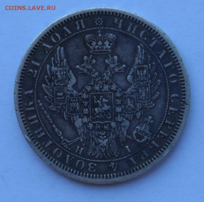 1 рубль 1854 г. СПБ НI с ошибкой ЗОАОТНИКА . Оценка . - SAM_9654.JPG