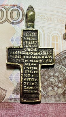 Нательный крестик до 06.05 в 22.00 - DSCN2393.JPG