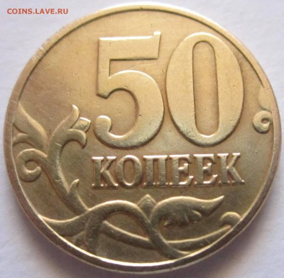 50 коп.2005 г.М. Шт.Б2? - 2018-04-30 10-31-45.JPG
