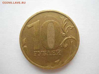 10 р 2011г ШТ.2.3Б НЕЧАСТАЯ. До 06.05.2018г 22-00 мск - DSCN2885.JPG