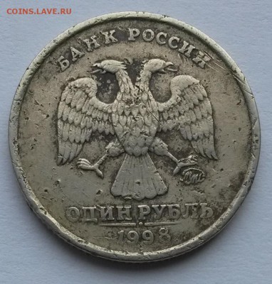 1 рубль 1998г.ММД.Широкий кант.  до6.05.18    21.00 - 1