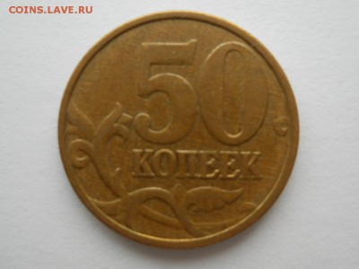 50 коп 2012 М ШТ. 1 НЕЧАСТАЯ. До 06.05.18г 22-00 мск - RSCN2883.JPG