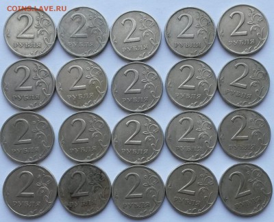2 рубля 1999г. СПМД. 20 шт.  до6.05.18    21.00 - 2