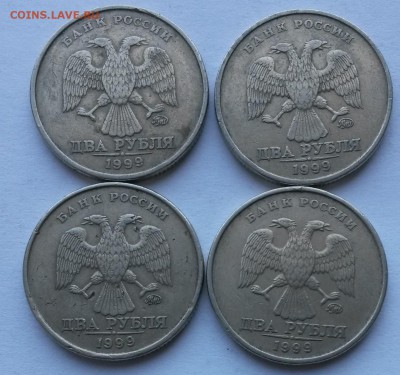 2 рубля 1999г. ММД. 4 шт.  до6.05.18    21.00 - 1