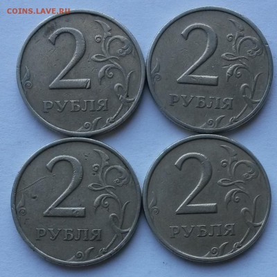 2 рубля 1999г. ММД. 4 шт.  до6.05.18    21.00 - 2