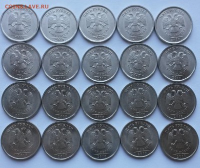 5 рублей 2010г. СПМД. 20 шт.  до6.05.18    21.00 - 1