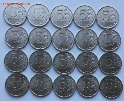 5 рублей 2010г. СПМД. 20 шт.  до6.05.18    21.00 - 2